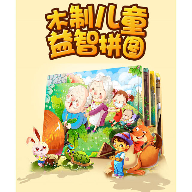 40/60/80 Pieces Wooden Puzzle, Educational Puzzle for Young Kidsren, 3-4-5 Years Old Boys and Girls, S Baby 2 Puzzle Toys