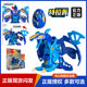 Kabao Egg God Transforming Suda Hong Tela Hong Assembled Unbreakable Automatic Transforming Toy Mos Hong for Boys