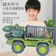 Extra-Large Dinosaur Engineering Children's Toy Car Educational Multifunctional Set for Boys, Including Excavator, Car, and Crane, Durable and Crash-Resistant