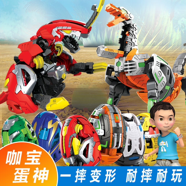 Kabao Egg God Transforming Suda Hong Tela Hong Assembled Unbreakable Automatic Transforming Toy Mos Hong for Boys