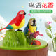 Children's Bird Cage Toy Electric Voice-Activated Sensor Bird Artificial Bird with Sound Can Move and Bark Baby Kindergarten