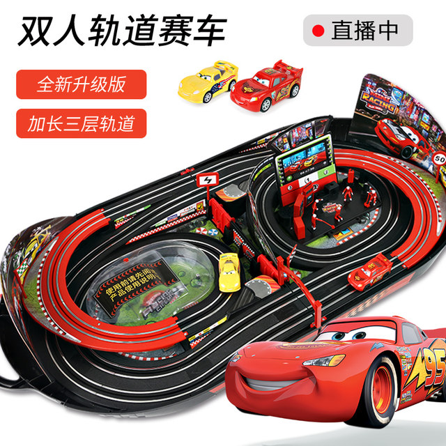 Mcqueen Boys Double Track Car Track Racing Children's Toy Remote Control Little Train Story 5-6-7 Years Old