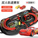 Mcqueen Boys Double Track Car Track Racing Children's Toy Remote Control Little Train Story 5-6-7 Years Old