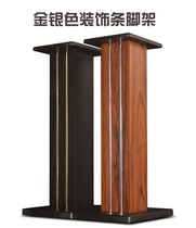 Gold and silver decorative strip speaker stand floor-standing sand-filled audio tripod wooden surround living room bookshelf box black shelf