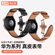 Huawei Watch4 Pro/3pro 스트랩 정품 가죽 스포츠 시계 gt3 new buds/gt2/gt4 시계 손목 밴드 남성용 비즈니스 교체 스트랩 부드러운 통기성 범용 나비 버클에 적합