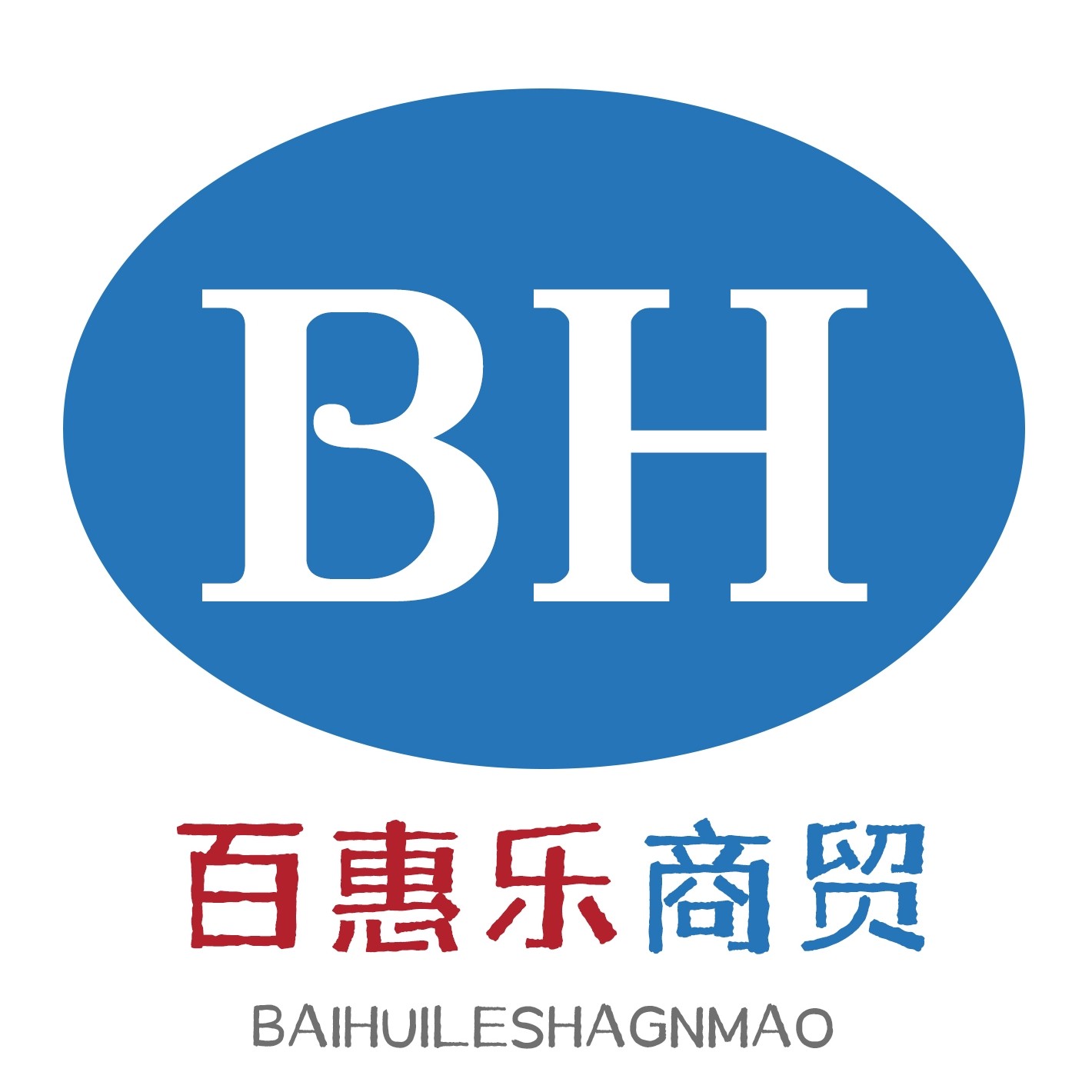 百惠乐商贸