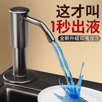 Kitchen detergent press dispenser sink press bottle wash basin detergent soap extender artifact pressure pump head