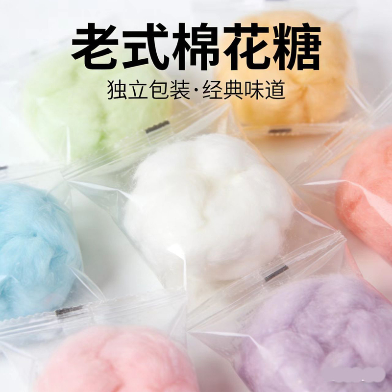 Old-Fashioned Cotton Candy, Handmade Silk-Like Spun Cotton Candy, Classic Nostalgic Giant Cotton Candy for Children Born in the 80S and 90S Old-Fashioned Cotton Candy, Handmade Silk-Like Spun Cotton Candy, Classic Nostalgic Giant Cotton Candy for Children Born in the 80S and 90S
