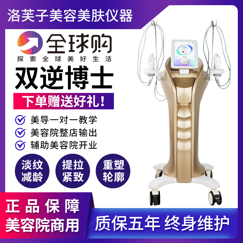 Hifu Double Reverse Facial Wrinkle Removal, Firming, Lifting, Anti-Aging Beauty Salon Shaping Instrument 7D Mantis Knife Ultrasound Gun Hifu Double Reverse Facial Wrinkle Removal, Firming, Lifting, Anti-Aging Beauty Salon Shaping Instrument 7D Mantis Knife Ultrasound Gun