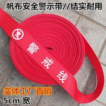 Thickened canvas safety warning line construction protective warning tape nylon warning isolation belt disc type extra thick warning line