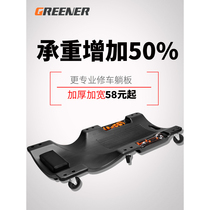 Green Forest Car Repair Lying Board Car Repair Skateboard Professional Thickened 36-inch 40-inch Sleeping Board Car Chassis Car Repair Car Insurance