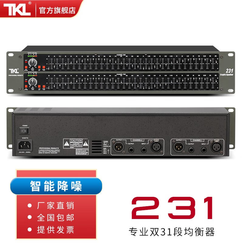 TKL Professional Double 31-section equalizer with pressure limited large stage Performance Home Sound Weeks Equipment High School Low-Taobao