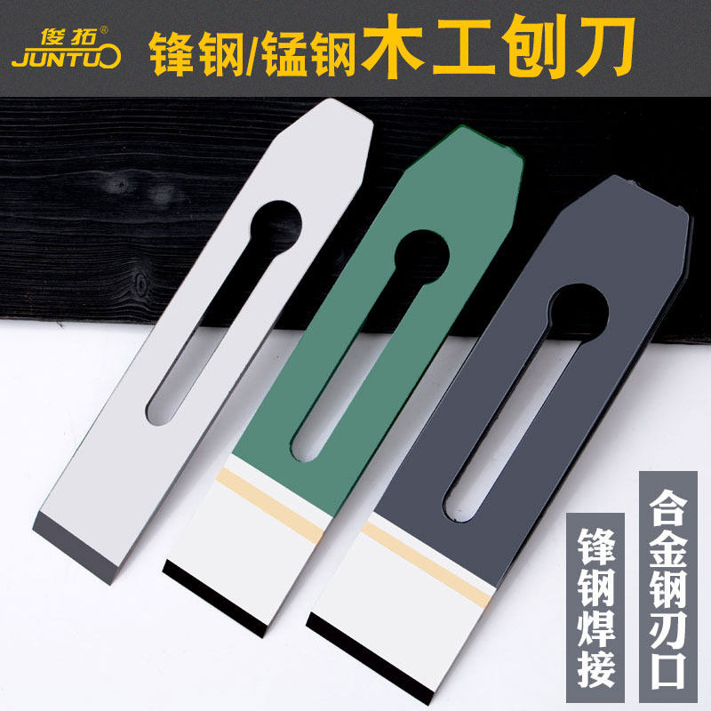 木工刨刀片：打造匠心之作的秘密武器-刨片-淘宝好物网