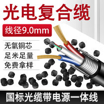 National Label PV Composite Cable 4 Core 8 Core 12 Core 24 Core Armoured Optical Cable Integrated Fiber Electrified Source Buried line