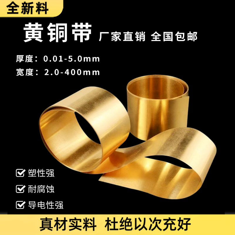 H62、H65黄铜：工业舞台上的幕后功臣