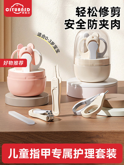 婴儿指甲剪钳新生儿专用防夹肉套装儿童宝宝指甲打磨指甲刀钳用品