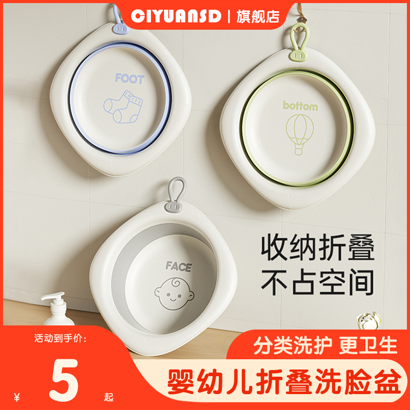 Baby foldable washbasin child wash fart stock pelvic newborn baby newborn baby special small basin three sets-Taobao
