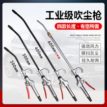 Telescopic extension dust blowing gun to remove dust blowing gun blowing gun blowing gun pneumatic dust gun air gun cleaning pneumatic