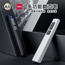 Deli page turning pen 2802 2808 2802PS red light laser pen projection demonstration teacher PPT remote control pen