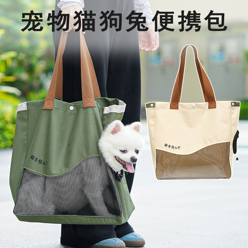 Cat Carrier Crossbody Bag, Adjustable Large-Capacity Shoulder Bag, Cat Tote Bag, Portable Travel Bag for Pets
