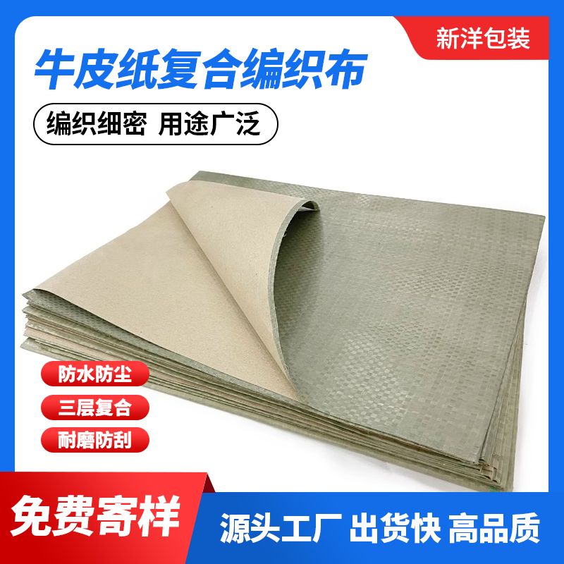 Brown Packing Paper Composite Woven Fabric Manufacturer Book Printing Paper Steel Aluminum Coil Packaging Paper Waterproof Wrapping Paper