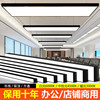 Led Strip-Shaped Office Classroom Lights, Shop, Supermarket, Square, Barbershop, Ceiling-Mounted Special-Shaped Lighting Fixtures