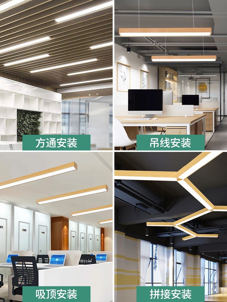 Wood Grain Led Strip Light Office Light Supermarket Gym Corridor Ceiling Light Strip Light Aluminum Square Light Ceiling Light