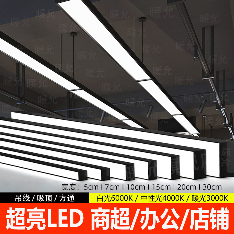 Led Strip-Shaped Office Classroom Lights, Shop, Supermarket, Square, Barbershop, Ceiling-Mounted Special-Shaped Lighting Fixtures