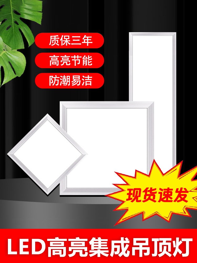 Integrated Ceiling Led Light for Bathroom and Kitchen, Recessed Ceiling Panel Light, Aluminum Ceiling Light for Kitchen and Bathroom