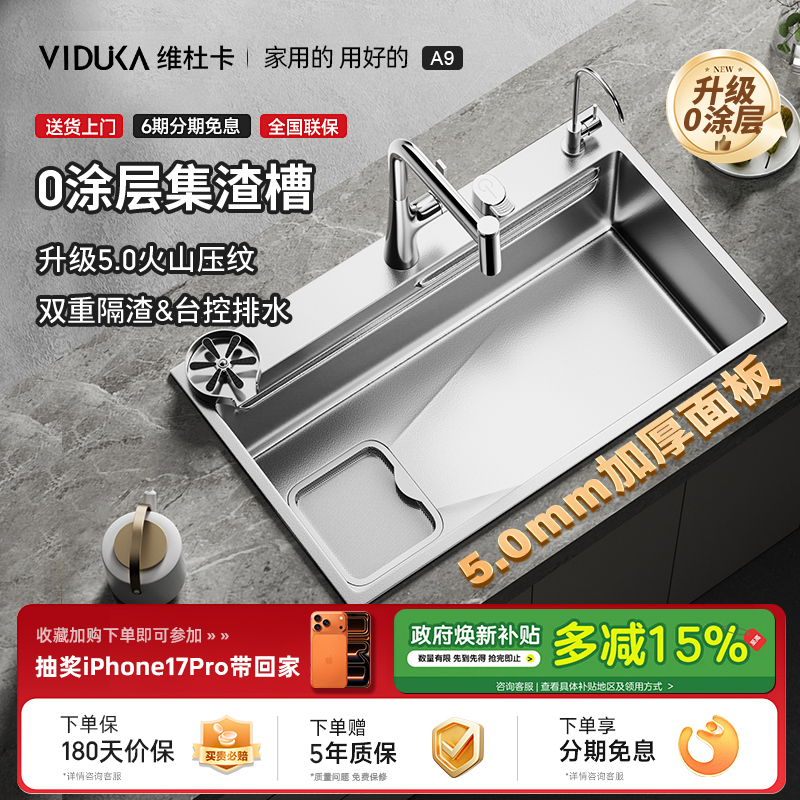 Viduka A9 Kitchen Sink with Large Single Bowl, Thickened Sus304 Stainless Steel, Undermount Dishwashing Basin Viduka A9 Kitchen Sink with Large Single Bowl, Thickened Sus304 Stainless Steel, Undermount Dishwashing Basin