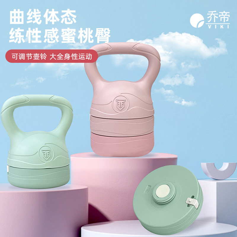 Jodi adjustable new women's and men's fitness kettlebell