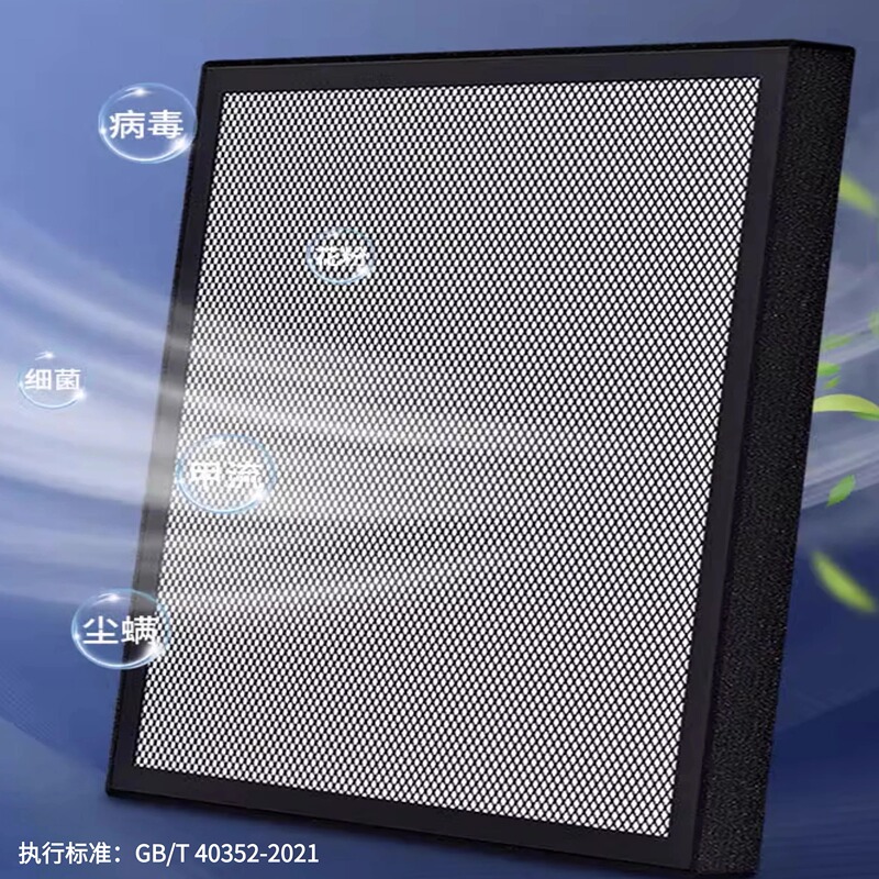 Fengrui Air Purifier Crbox Compatible Filter Element Hepa