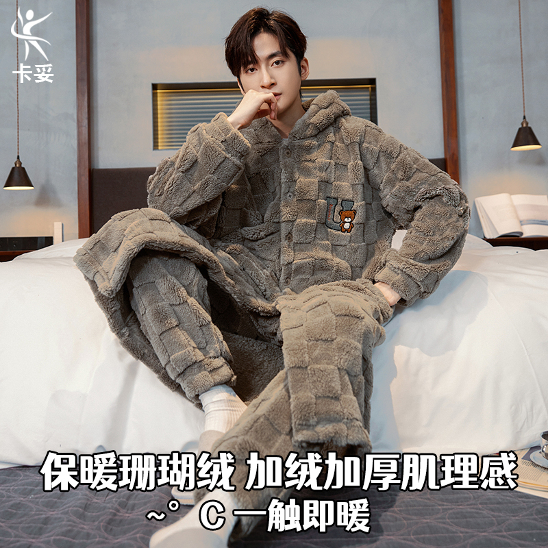 Men's Pajamas, Men's Winter Coral Velvet Thickeneded Flannel Long-Sleeved Pants, Youth Large Size Home Wear Set
