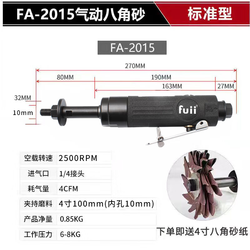 Fuji Artisan Fuii Pneumatic Anise Sand Beating Mill Eight-Petal Sand Multifunction Straight Gas Drill Polishing Machine Engraving-Taobao