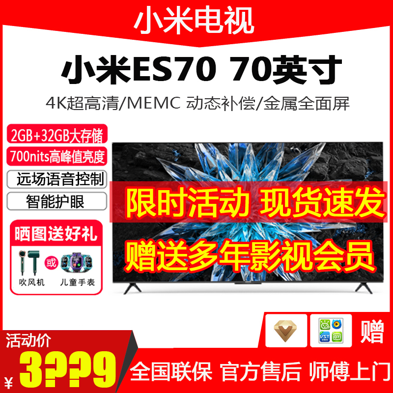 Miui/Xiaomi L70M7-Es Es70-Inch 4K Ultra-High-Definition Full-Screen Far-Field Voice Tv 75