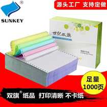 Dot matrix computer printing paper three-part two-part three-part four-part five-part printing paper delivery list and warehouse order