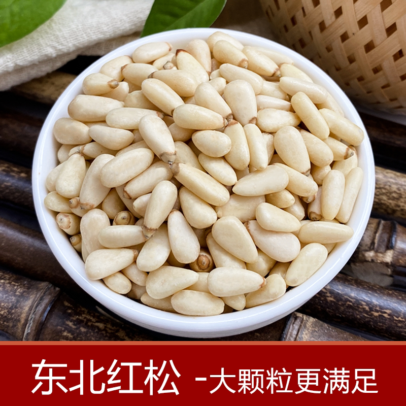 东北松子仁:解锁大自然的美味密码,原味野生无添加,让你爱上每一颗大颗粒!-松子-淘宝百科网