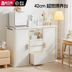 Bear Bessie Feeding Table Storage Cabinet Baby kids Toy Baby Products Storage Rack Floor Storage Storage Wardrobe