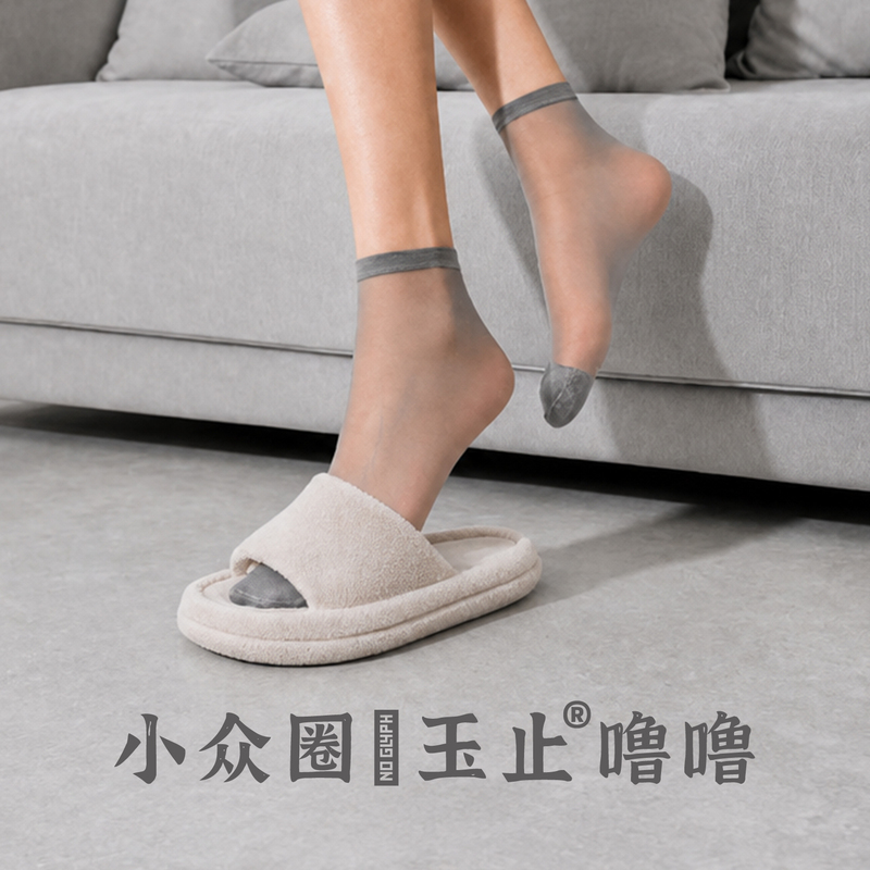[Privacy Packaging] Gentleman's Short Silk Toe-Reinforced  Soft Skin-Friendly Silky Auxiliary Essential Oil Socks Brand New Socks
