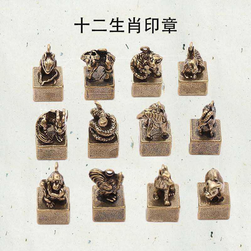 Brass Duozodiac Seal Pendulum with car Mini key buckle Creative little pendant pure bronze zodiac mini seal-Taobao