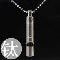 High decibel titanium alloy whistle earthquake wilderness rescue whistle training pigeon pet referee whistle key chain pendant