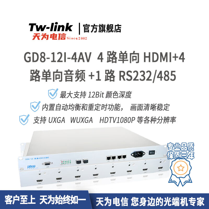 Tw-com day for telecom 4-way HDMI optical transmitter and receiver 4-way HDMI fiber extender 2-way two-way HDMI 2-way-Taobao