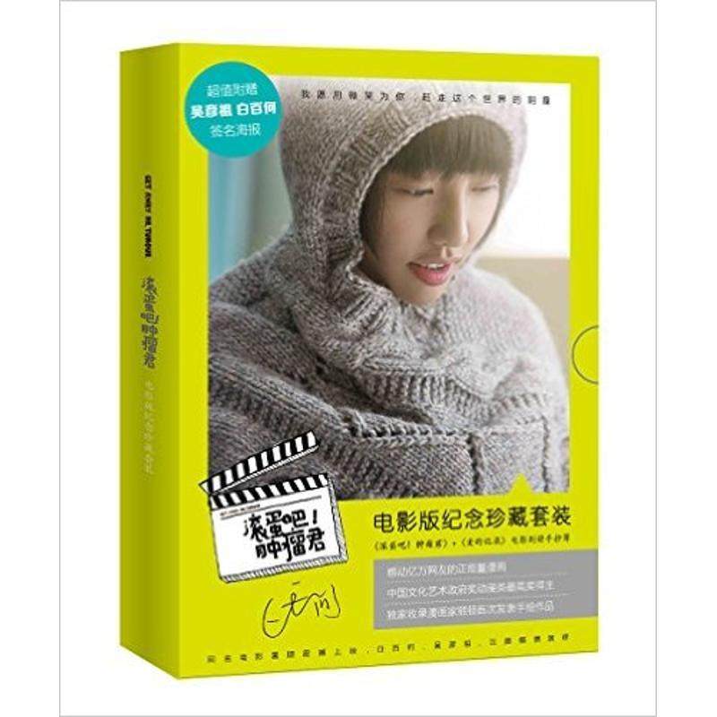 《滚蛋吧!肿瘤君》:熊顿的抗癌日记,你值得一看吗?-外国诗歌-淘宝好物网