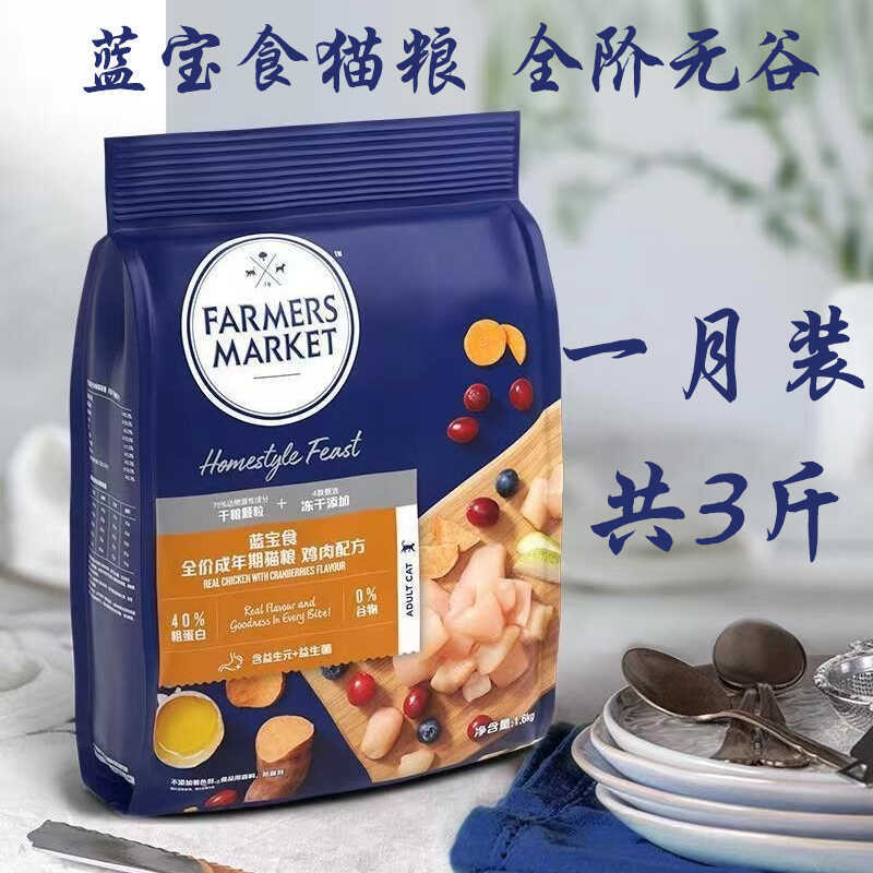 Sapphire Cat Food Low Temperature Baked Cat Food Probiotic Full-Stage Grain-Free Sapphire Cat Food One Month Pack 1.5kg