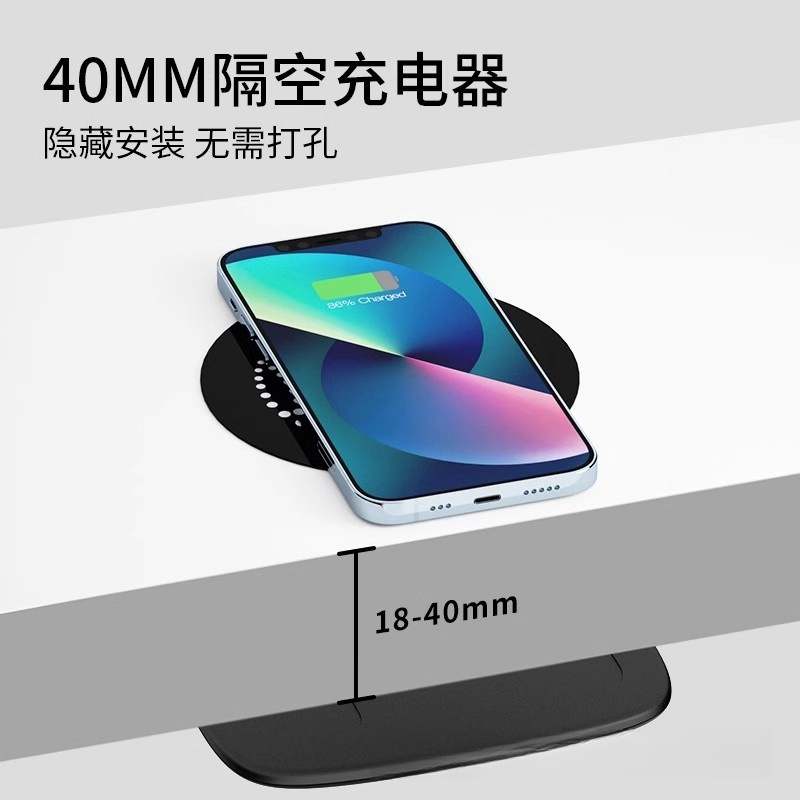 Long-Distance Desktop 40mm Hidden Embedded Wireless Charger, Universal for Apple and Android, Black Technology, Slate Furniture, Hidden Wireless Charger under the Table for Haidilao Long-Distance Desktop 40mm Hidden Embedded Wireless Charger, Universal for Apple and Android, Black Technology, Slate Furniture, Hidden Wireless Charger under the Table for Haidilao