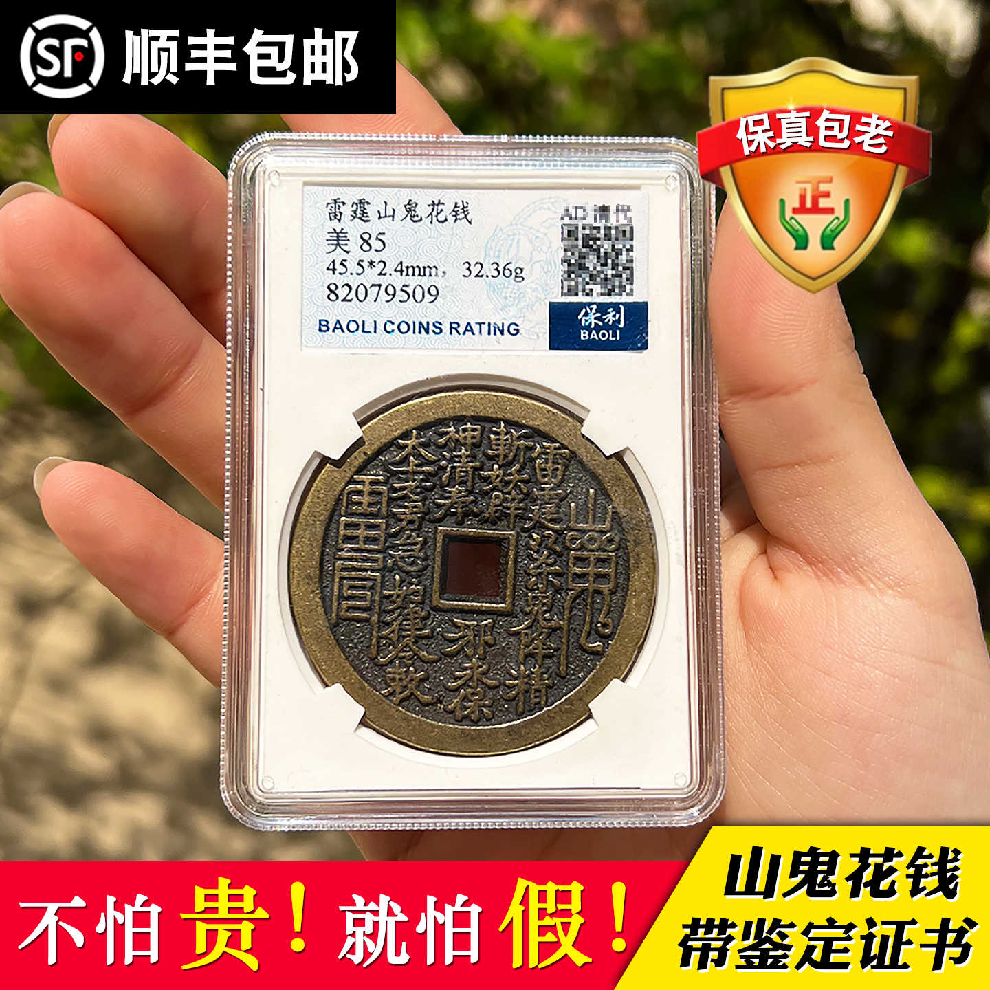 山鬼花钱背八卦- Top 100件山鬼花钱背八卦- 2026年6月更新- 淘宝Taobao