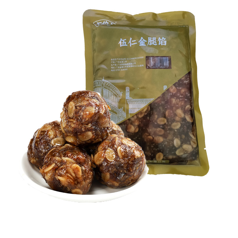 金钩王广东伍仁金腿火腿老式传统五仁烘焙原料私房商用月饼馅料