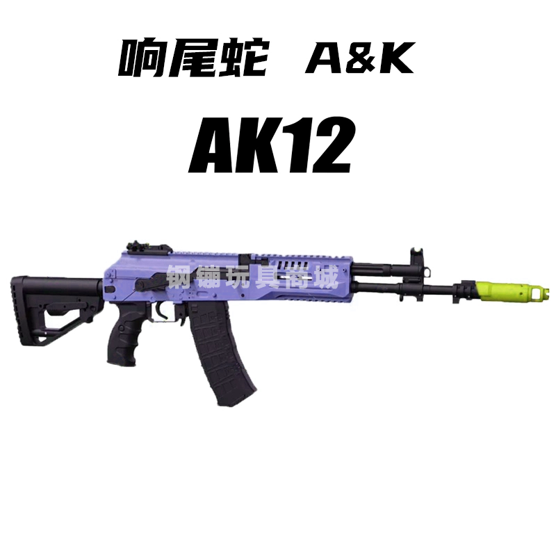 Сленговый змееподобный AK12 Aka 47 Электрический 74ms автомат RPK штурмовой оружие и раздача 105 мальчик A & K игрушечный пистолет