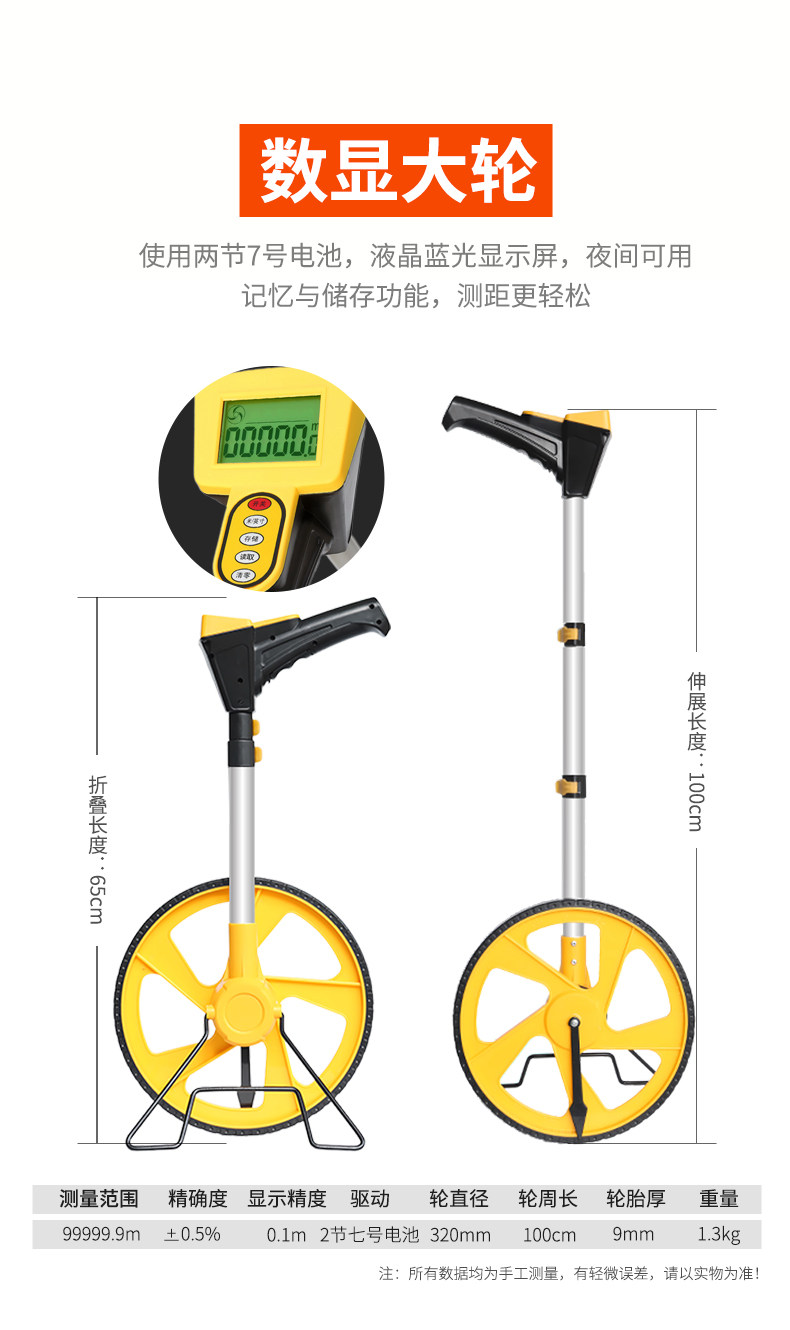 Дальномер 测距仪滚轮轮式测距轮滚尺测量轮手推推车轮尺滚动推尺机械测量尺 Santa Gertrudis