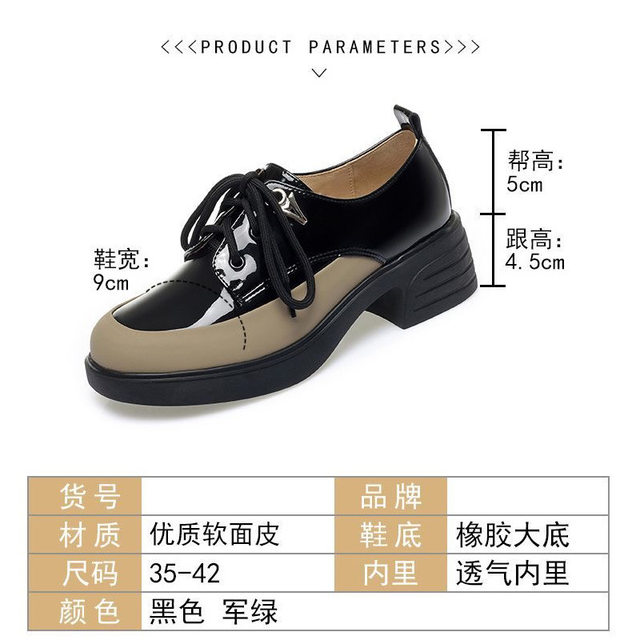 British Style Color-Block Lace-Up Leather Shoes 2025 Spring and Autumn New Versatile Women's Shoes with Chunky Heels and Thick Soles